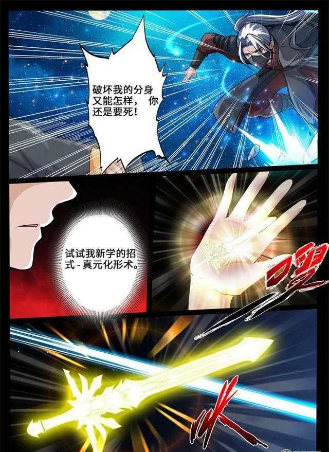 221话 激斗01 第5页