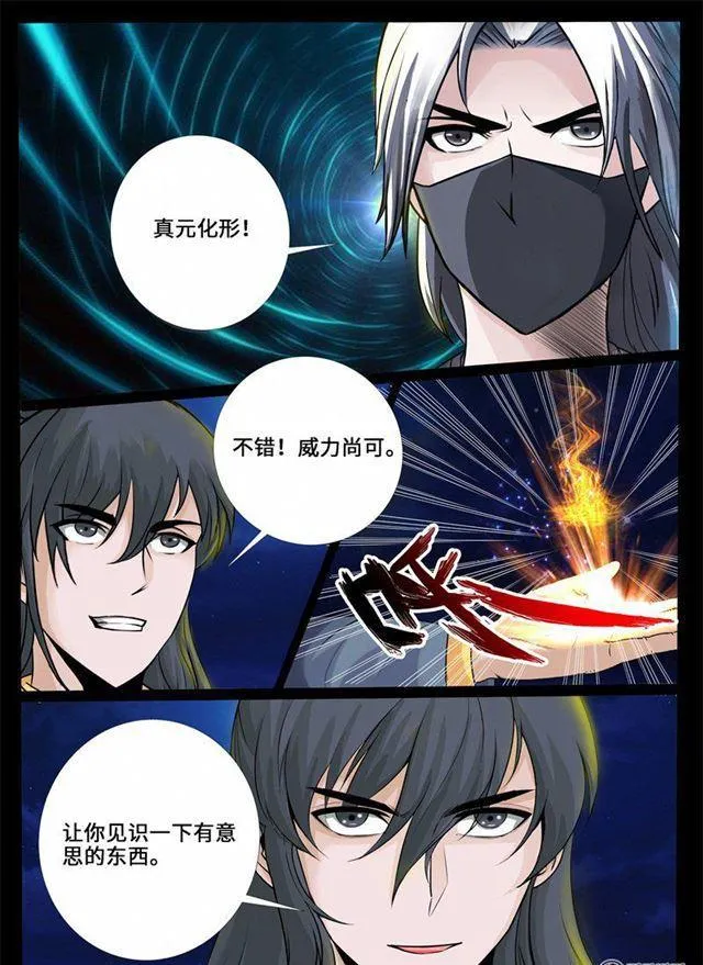 221话 激斗01 第7页