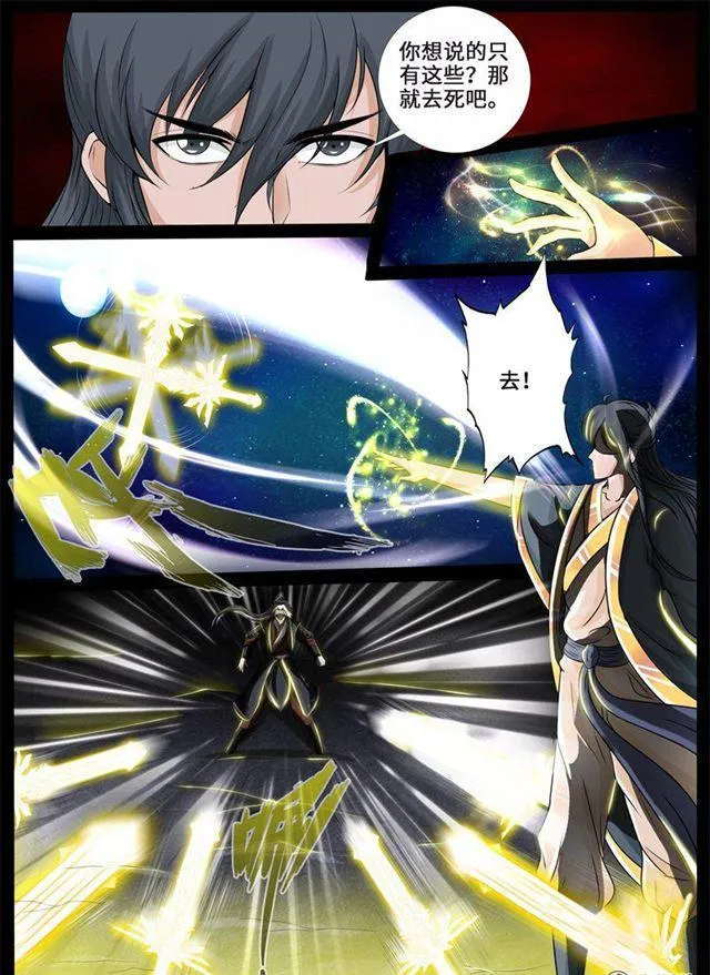 221话 激斗01 第10页