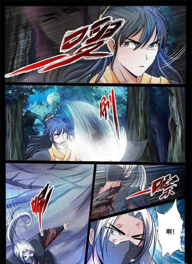 222话 激斗02 第6页