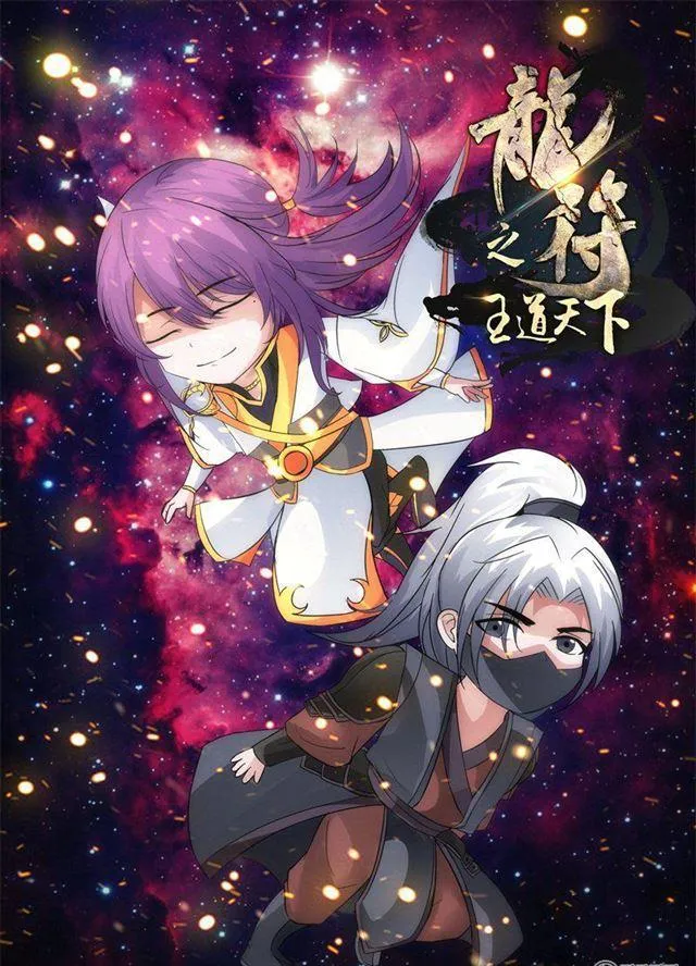 223话 昆吾石01 第1页