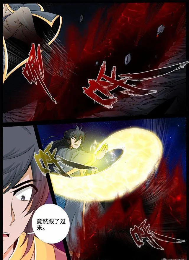 223话 昆吾石01 第4页