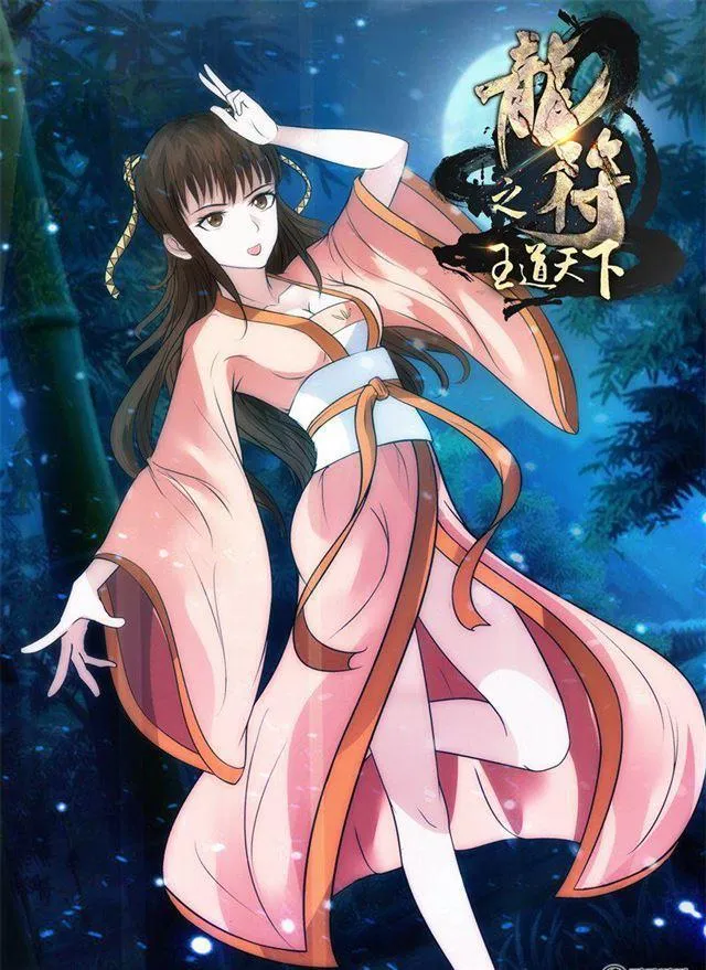 224话 昆吾石02 第1页