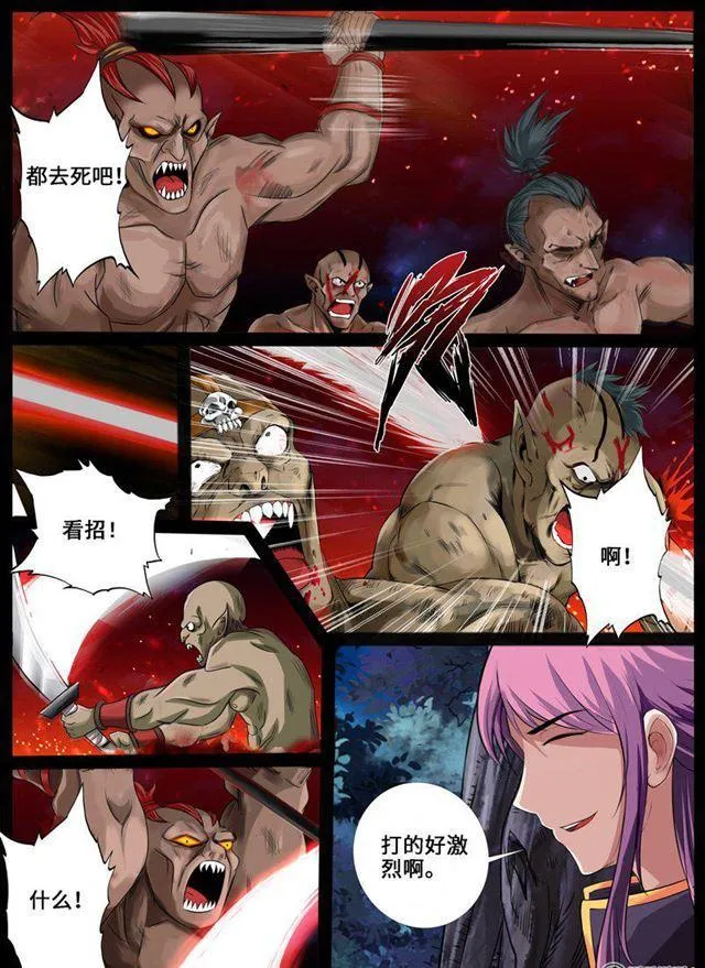 224话 昆吾石02 第5页