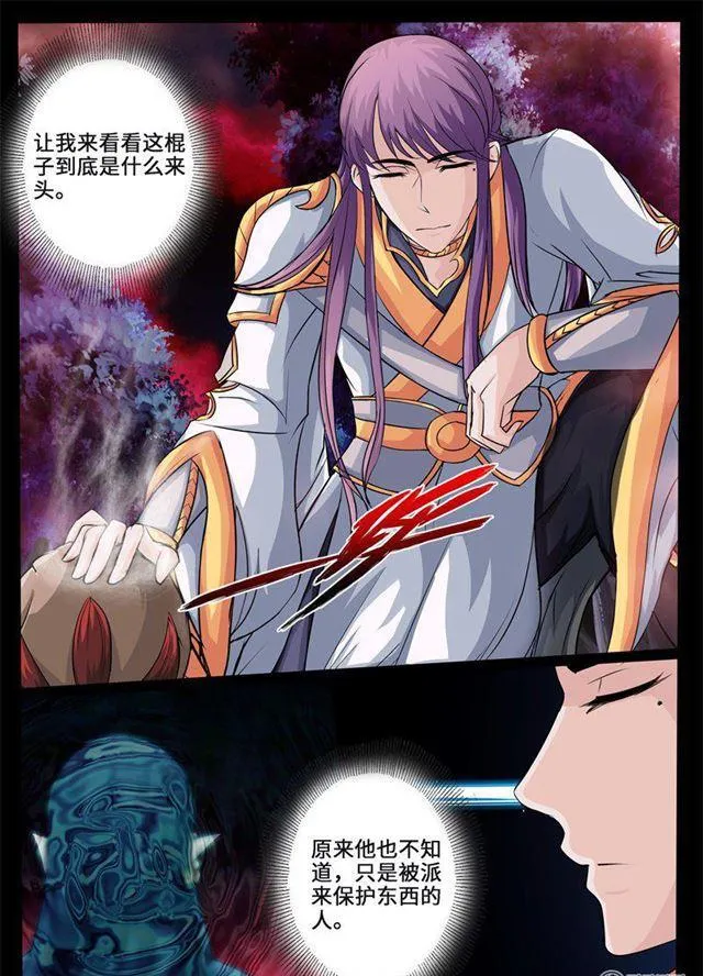 224话 昆吾石02 第9页
