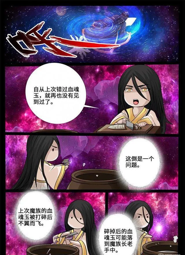 227话 败露踪迹01 第3页