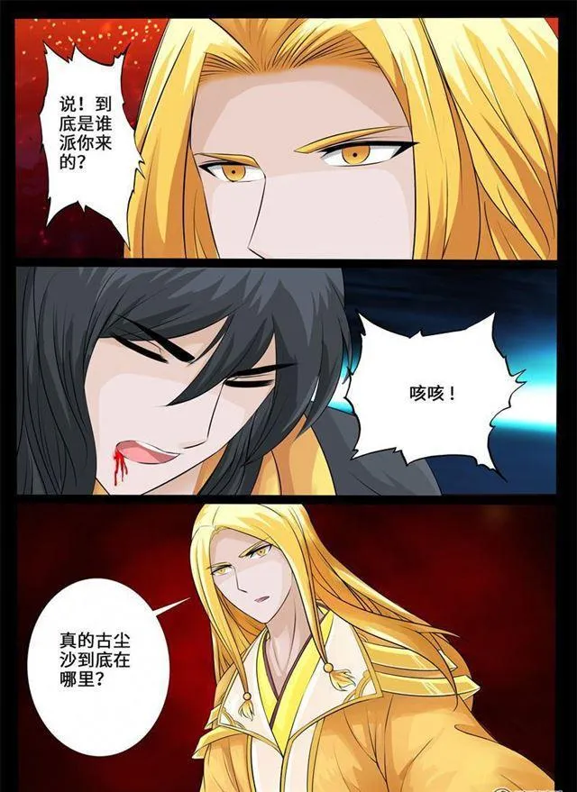 227话 败露踪迹01 第12页