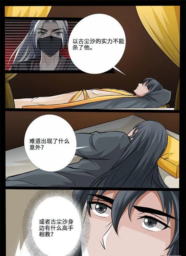 226话 回宫02 第3页