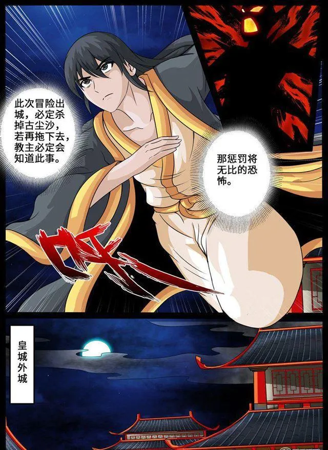 226话 回宫02 第5页
