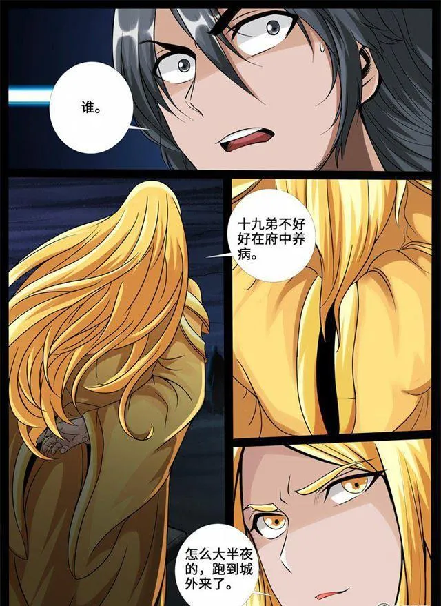 226话 回宫02 第7页