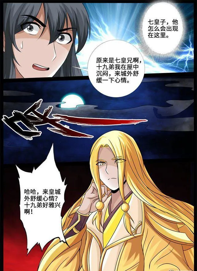 226话 回宫02 第8页