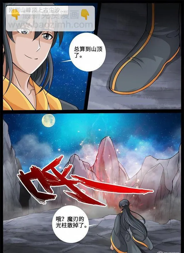 228话 败露踪迹02 第12页