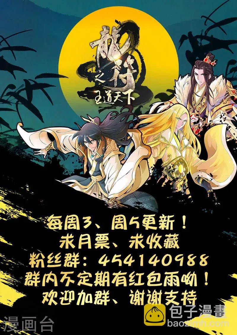 229话 再见伏魔刃01 第13页
