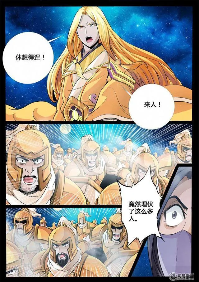 231话 假尘沙之死01 第4页