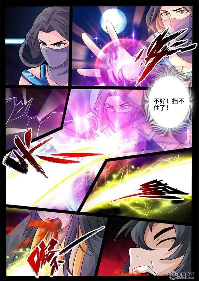 231话 假尘沙之死01 第8页