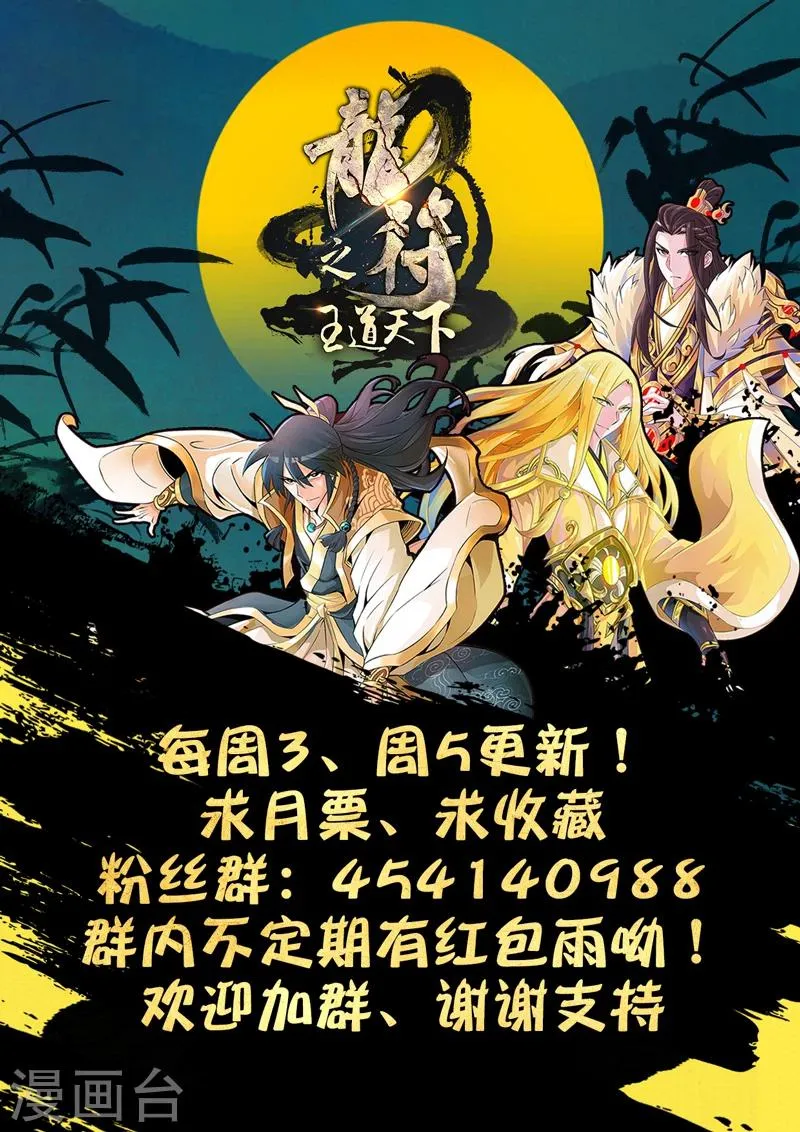 231话 假尘沙之死01 第13页