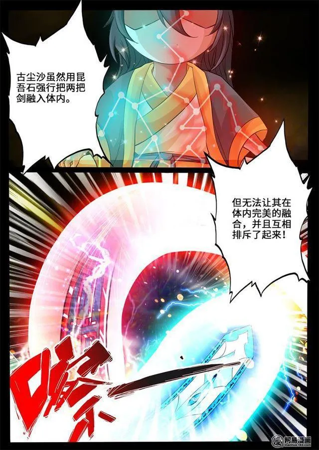 232话 假尘沙之死02 第4页
