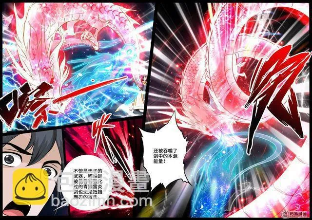 232话 假尘沙之死02 第9页