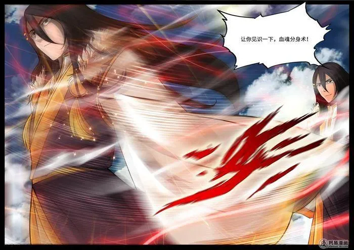 235话 拯救古弹剑01 第11页