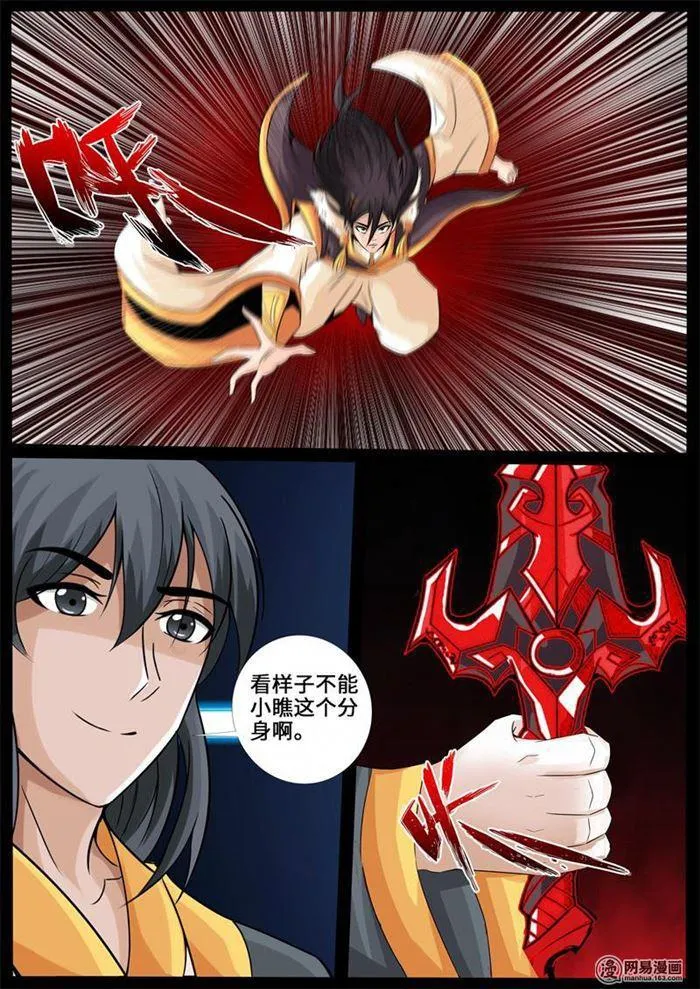 236话 拯救古弹剑02 第3页