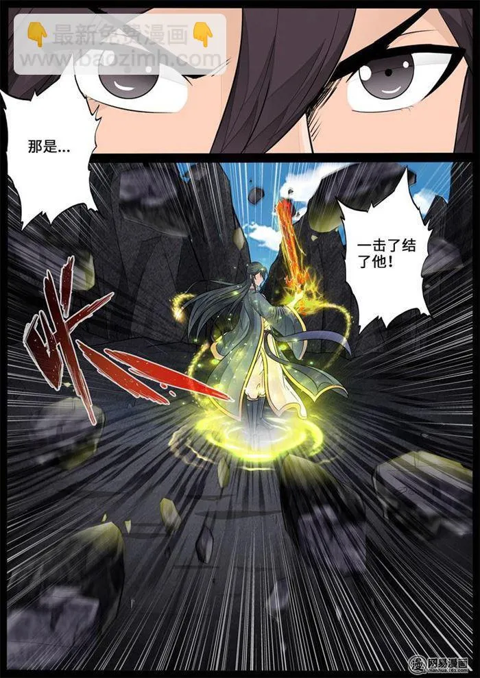 236话 拯救古弹剑02 第4页