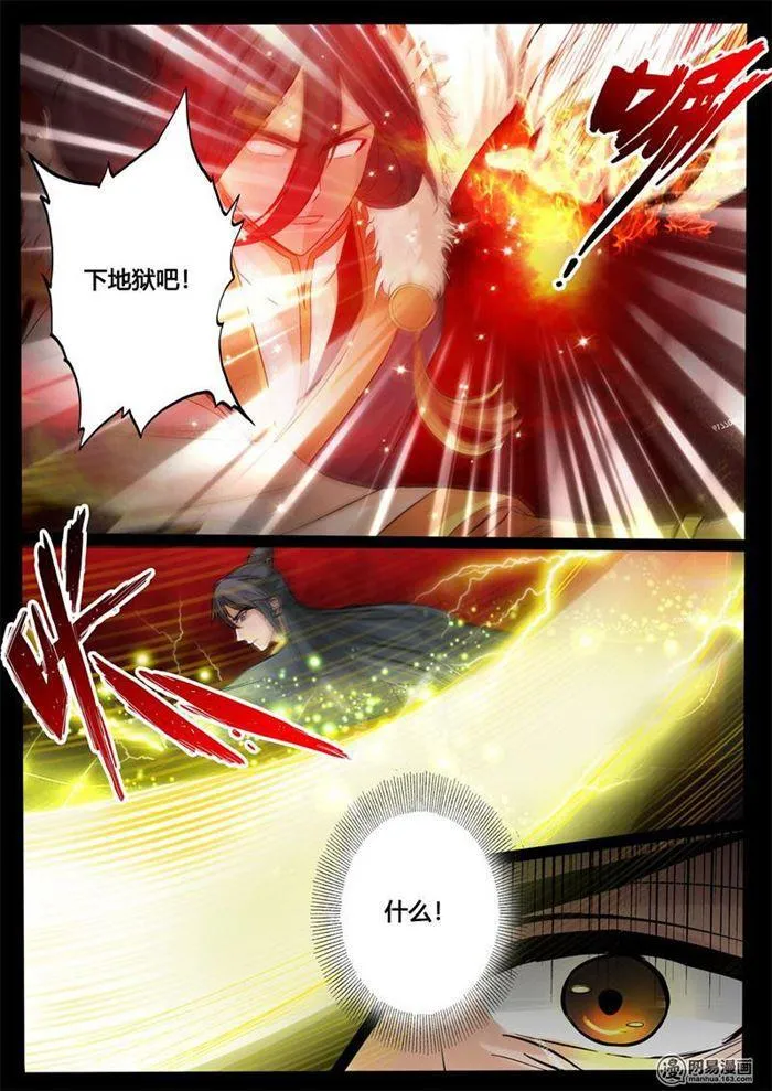 236话 拯救古弹剑02 第9页