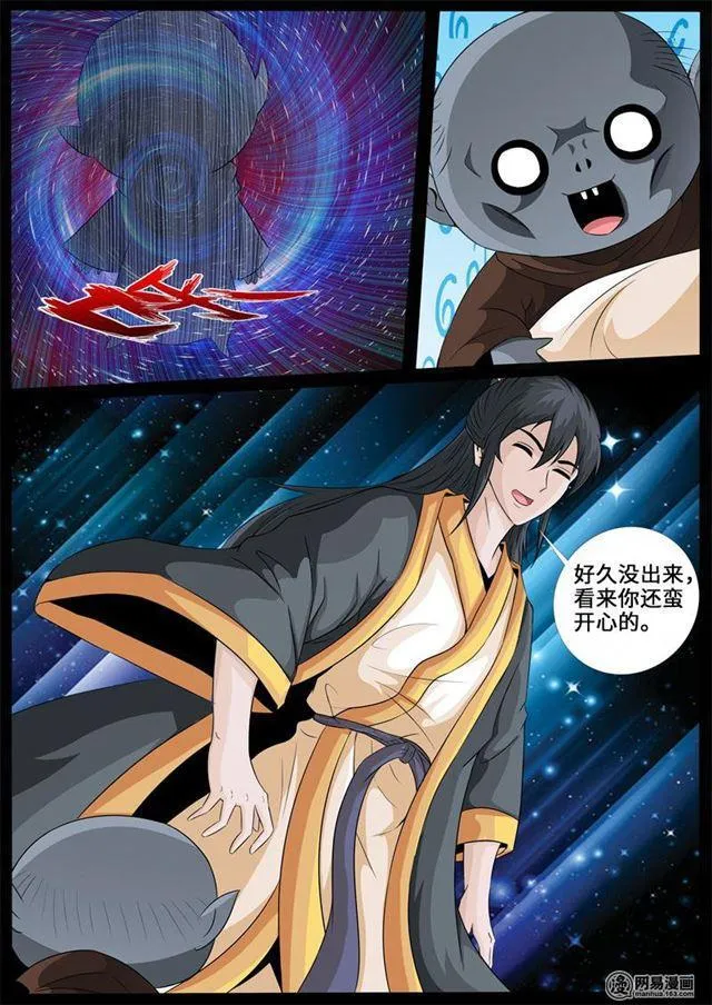 238话 争夺血魂玉02 第12页