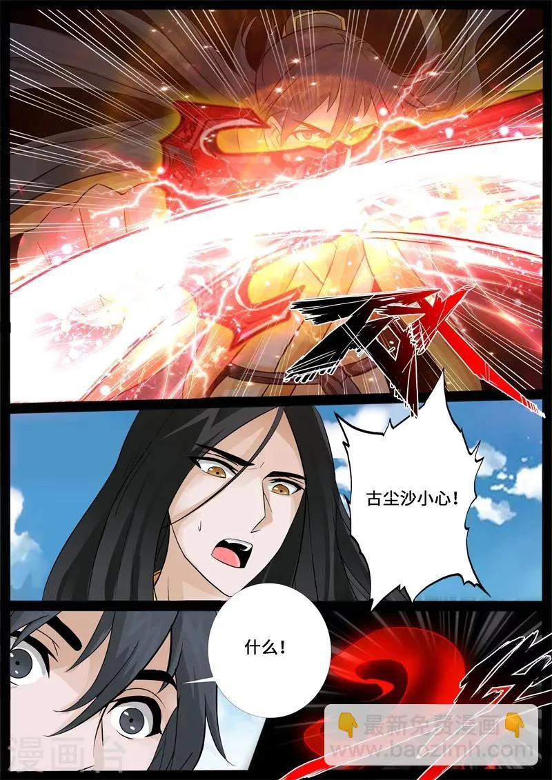 239话 师傅的熟人01 第10页