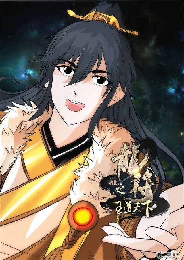 240话 师傅的熟人02 第1页