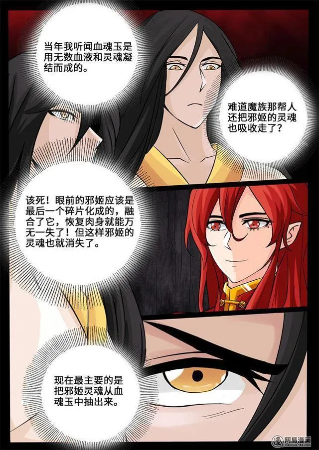 240话 师傅的熟人02 第3页