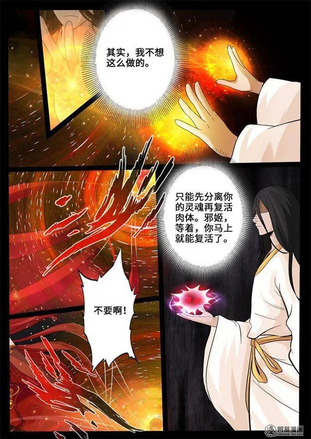 240话 师傅的熟人02 第5页