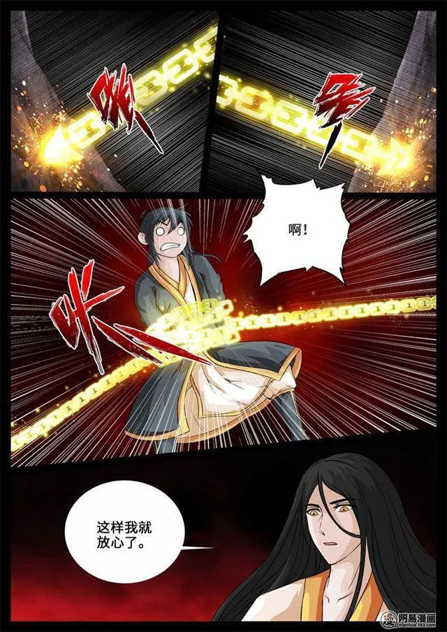 240话 师傅的熟人02 第10页