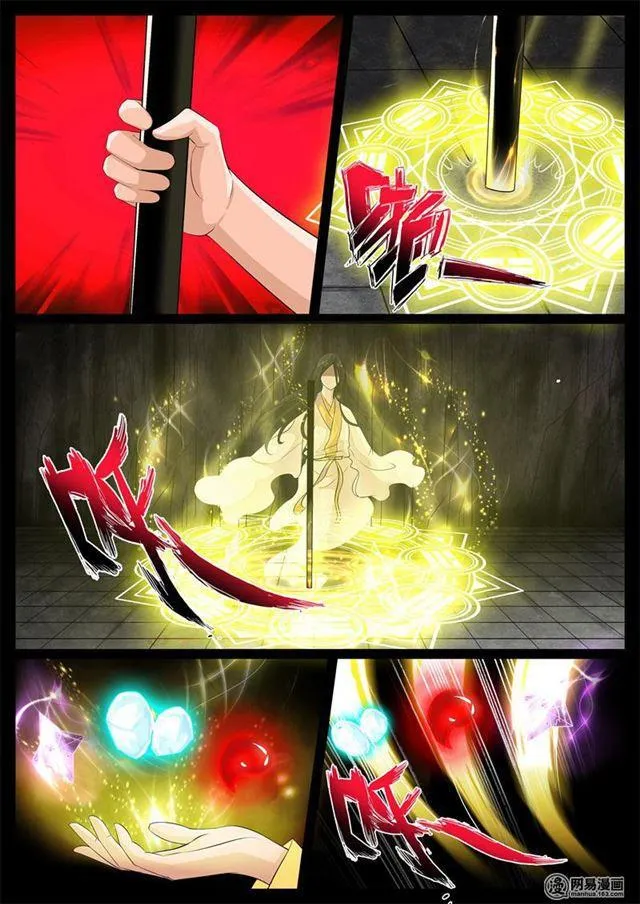 240话 师傅的熟人02 第11页