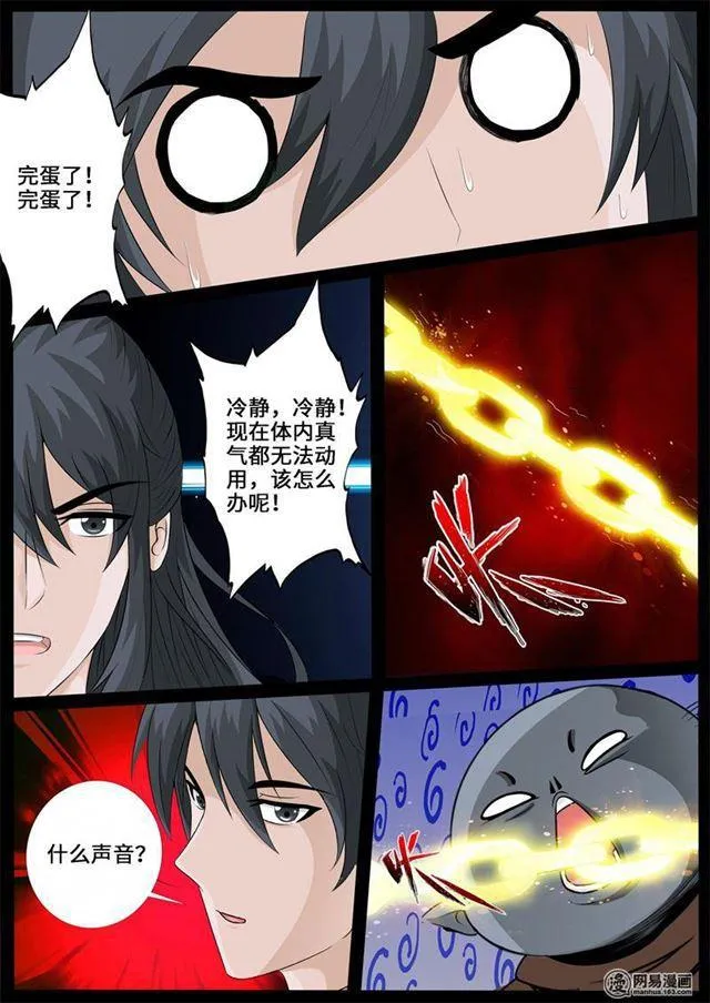 241话 一触即发01 第2页