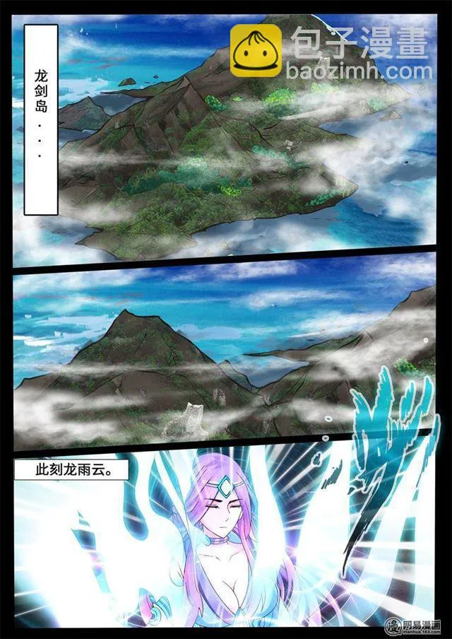 241话 一触即发01 第4页