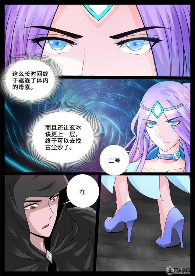 241话 一触即发01 第5页