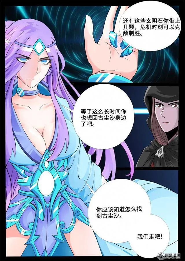 241话 一触即发01 第6页