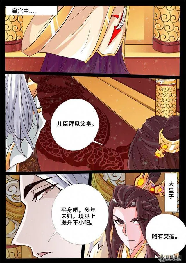 241话 一触即发01 第7页