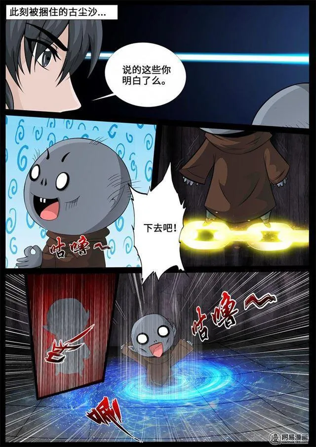 241话 一触即发01 第9页