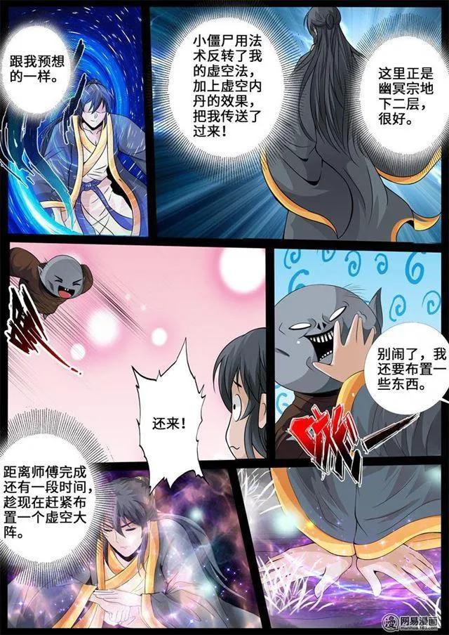 241话 一触即发01 第11页