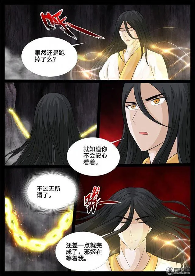 242话 一触即发02 第2页