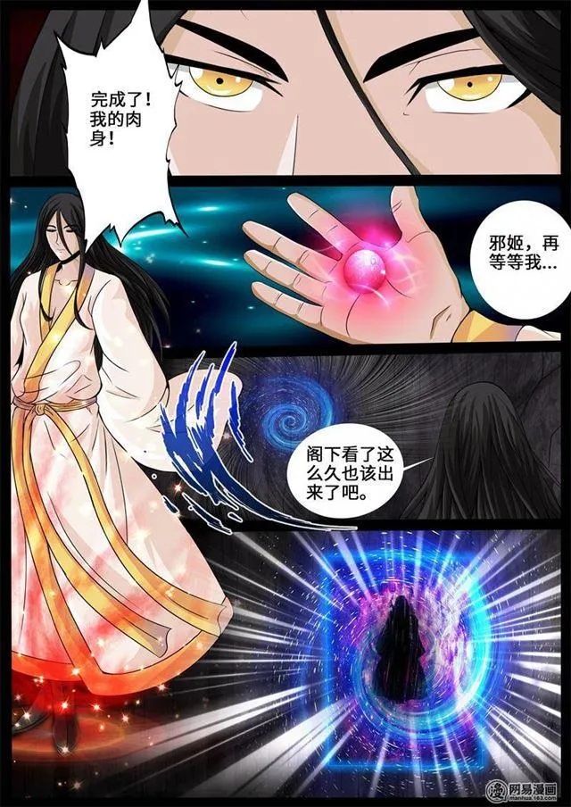 242话 一触即发02 第3页