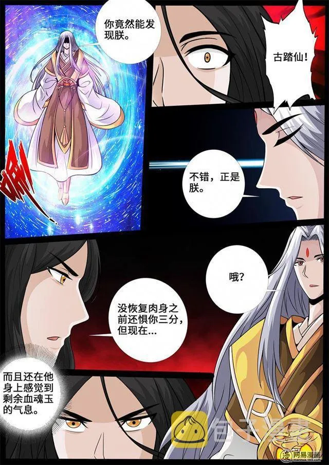 242话 一触即发02 第4页