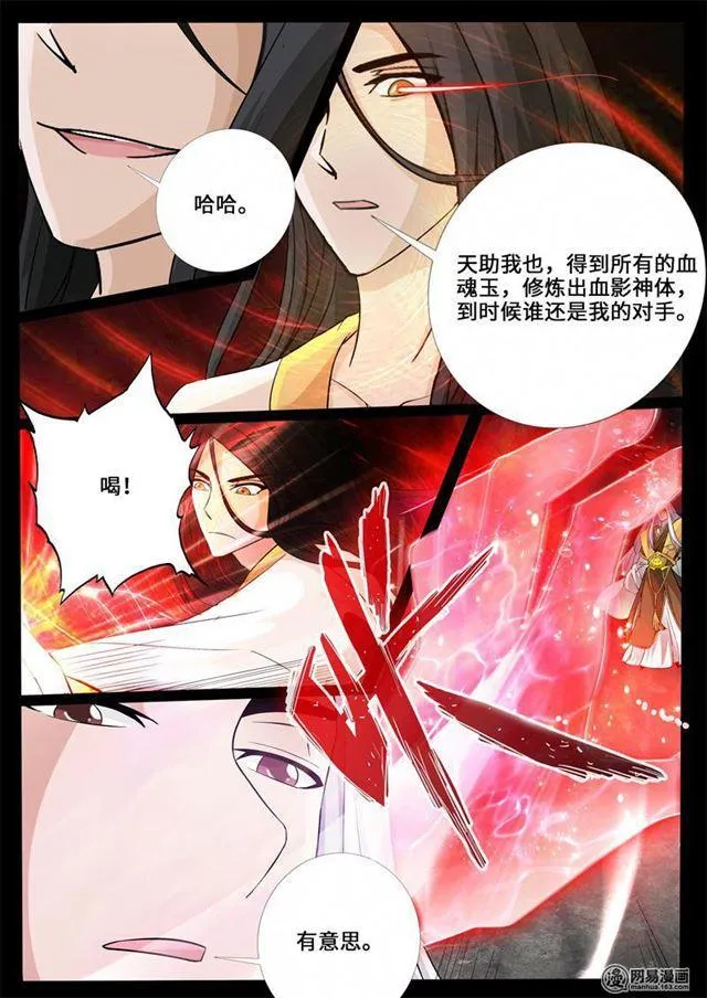 242话 一触即发02 第5页