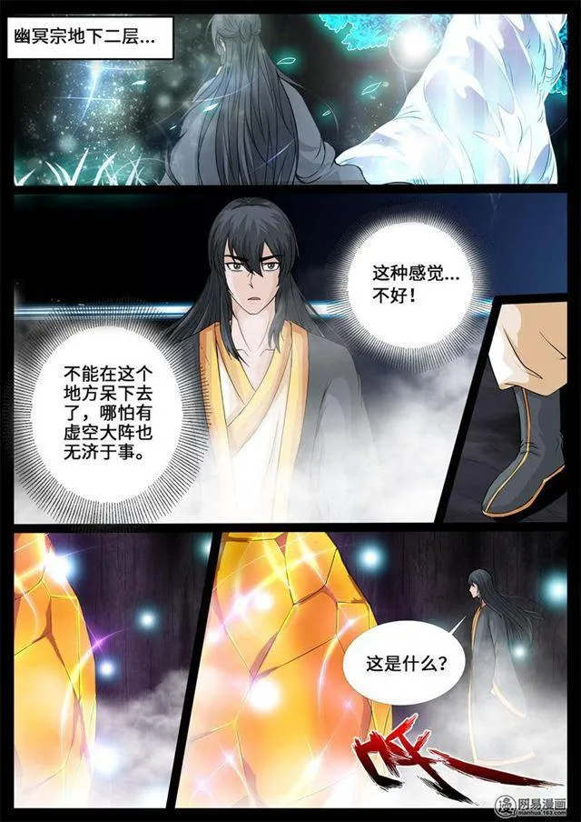 242话 一触即发02 第6页