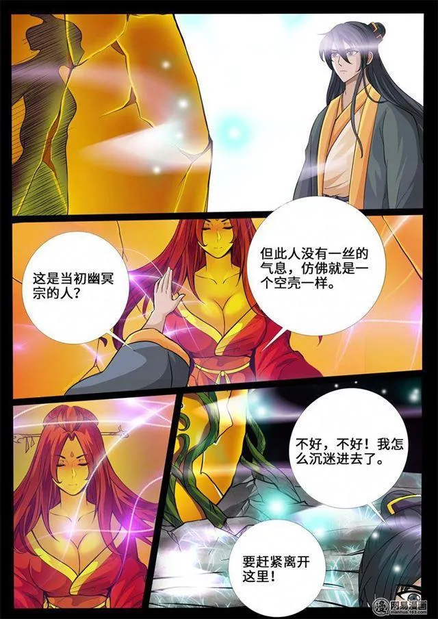 242话 一触即发02 第7页