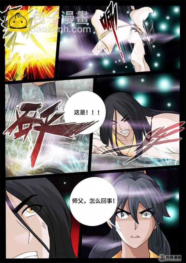 242话 一触即发02 第8页