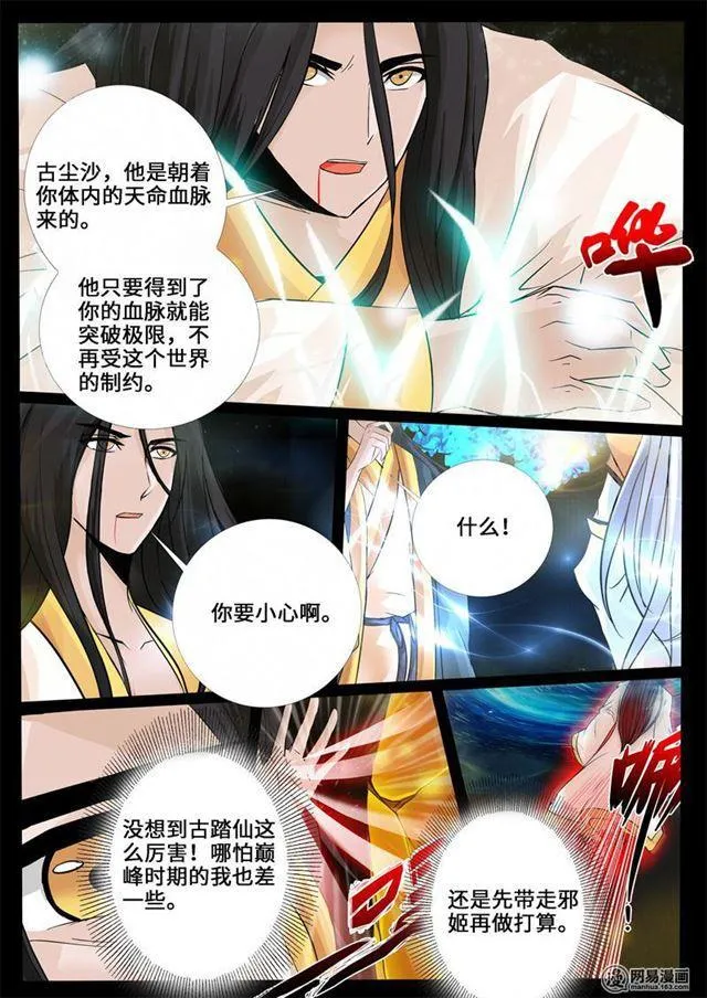 242话 一触即发02 第10页