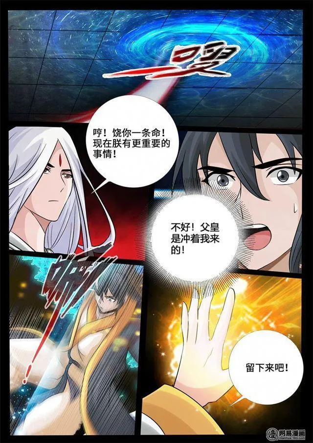242话 一触即发02 第11页