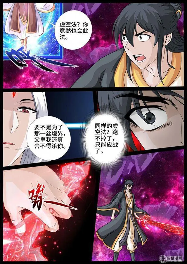 243：终结 第1页